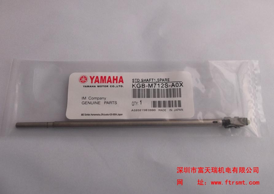 KGB-M71S0-50X. STD. SHAFT 3, SPARE YV100XG˜U^U