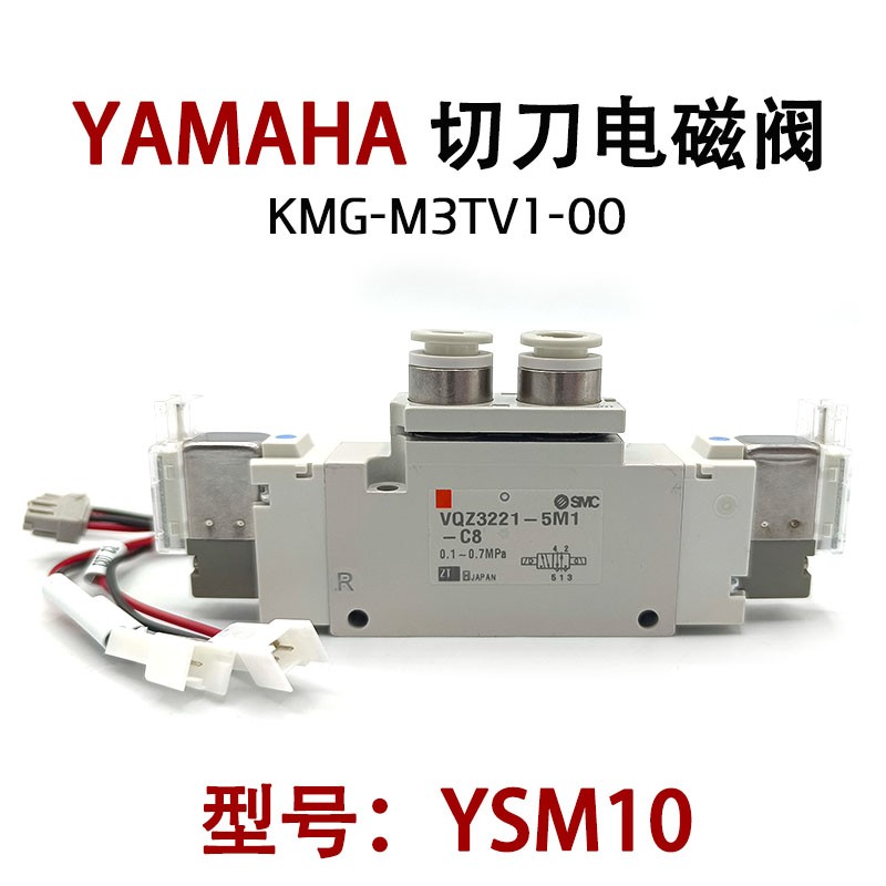 YAMAHA KMG-M3TV1-00 YSM10е늴y YSM20RyVQZ1221-5L1-C4